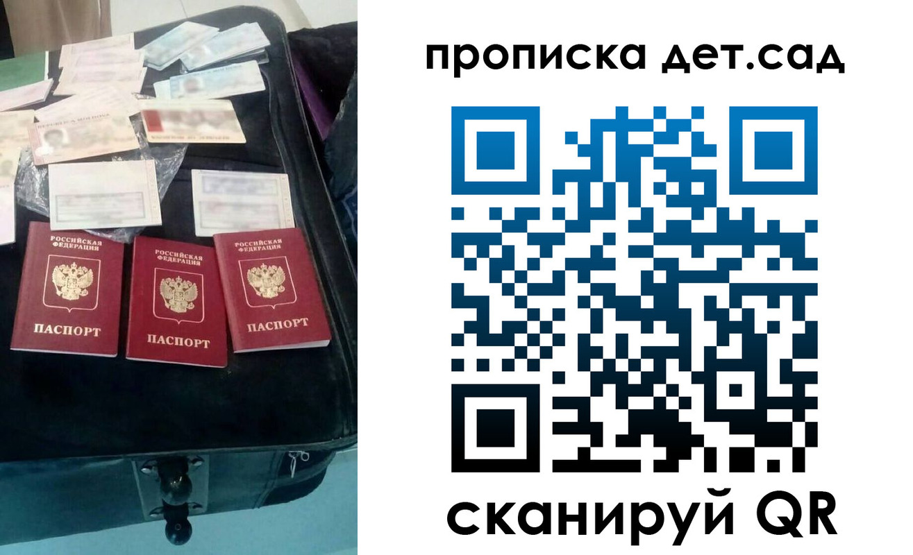 прописка в квартире в Свердловской области