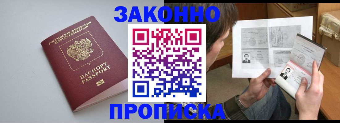 временная регистрация для школы в Свердловской области