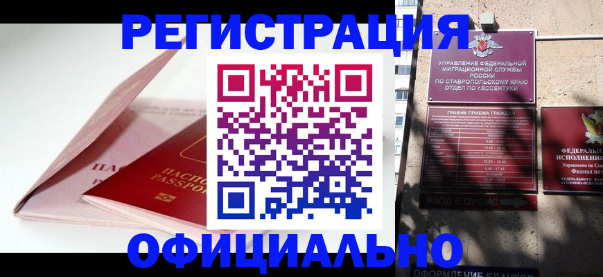 прописка паспорт в Свердловской области