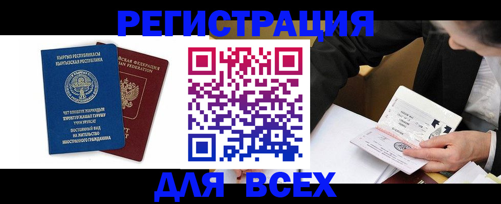 прописка для школы в Свердловской области