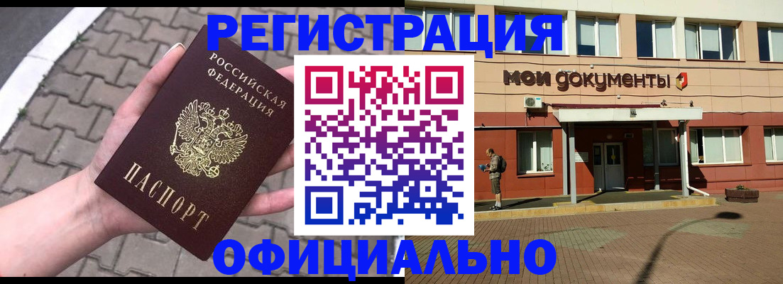 прописка для работы в Свердловской области