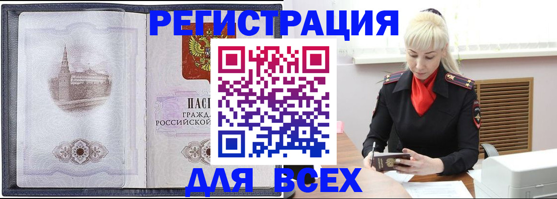 прописка для школы в Свердловской области